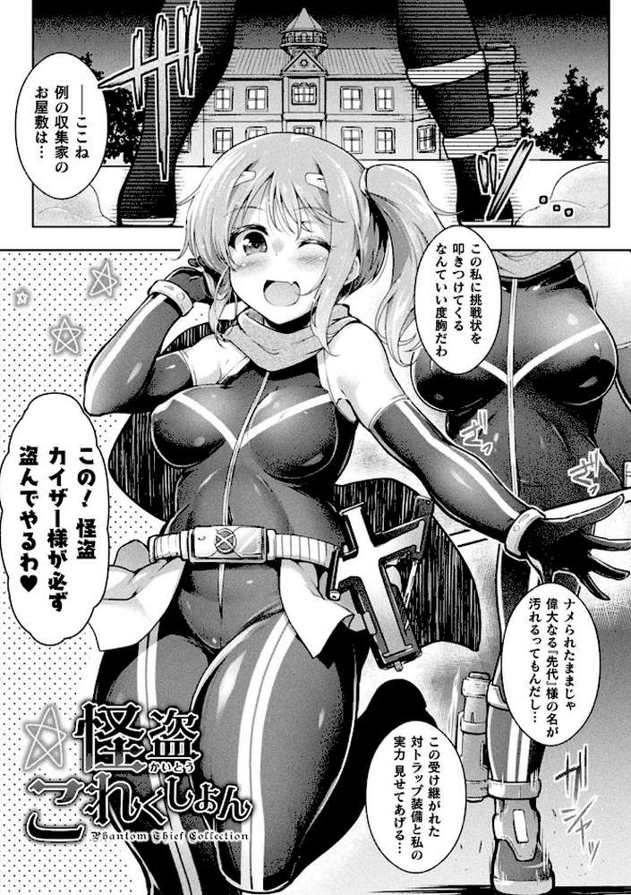 異種姦搾精される戦乙女【しーあーる】 (p34)