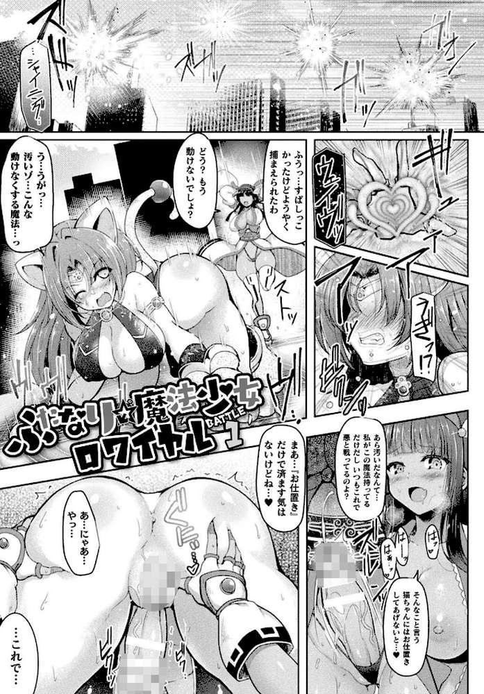 異種姦搾精される戦乙女【しーあーる】 (p39)