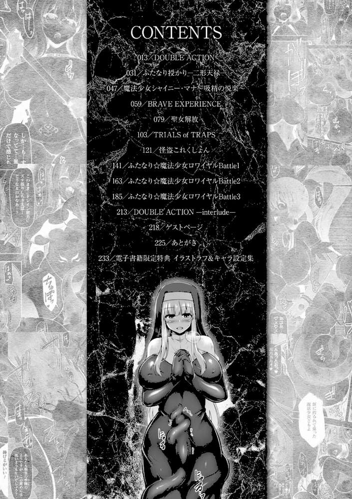 異種姦搾精される戦乙女【しーあーる】 (p2)