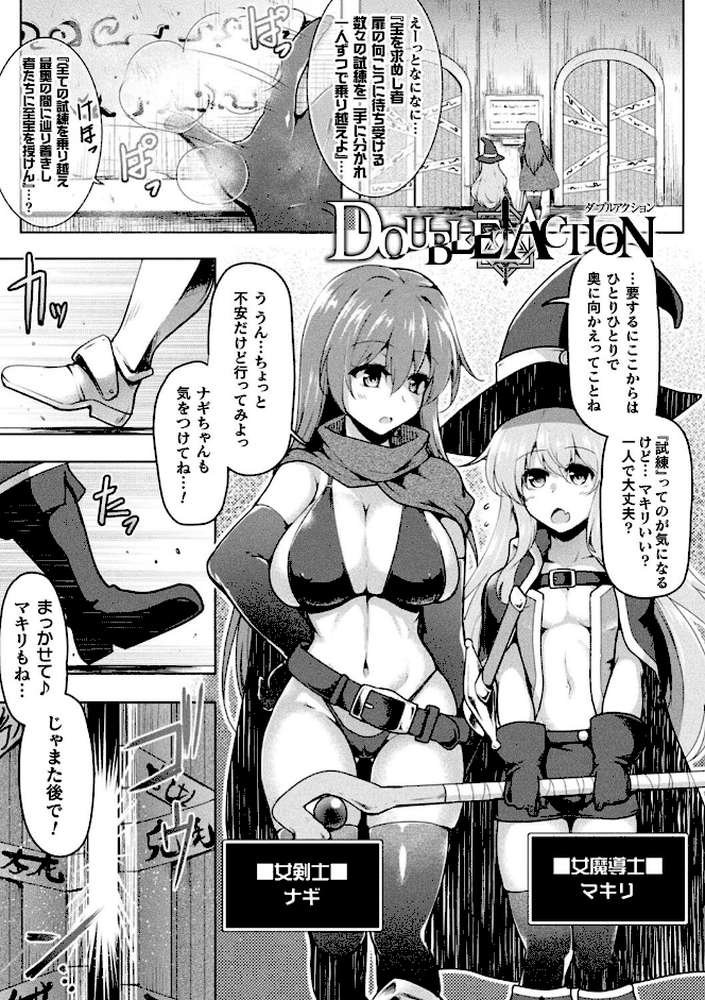 異種姦搾精される戦乙女【しーあーる】 (p3)