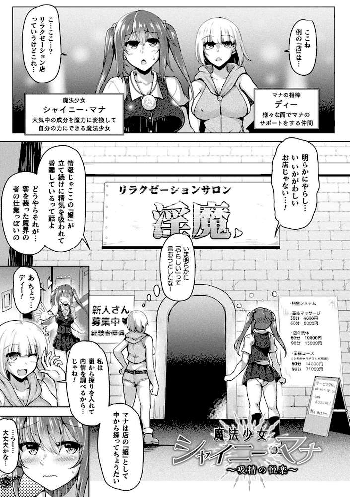 異種姦搾精される戦乙女【しーあーる】 (p13)