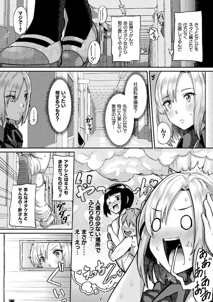 状態変禍 改造アプリで逆襲エッチ