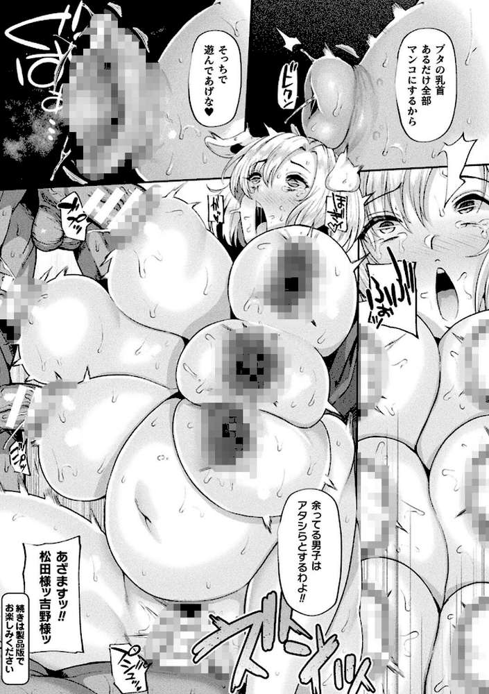 状態変禍 改造アプリで逆襲エッチ