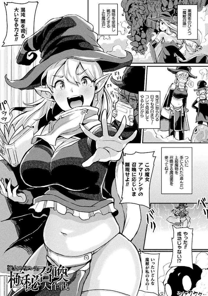 状態変禍 改造アプリで逆襲エッチ