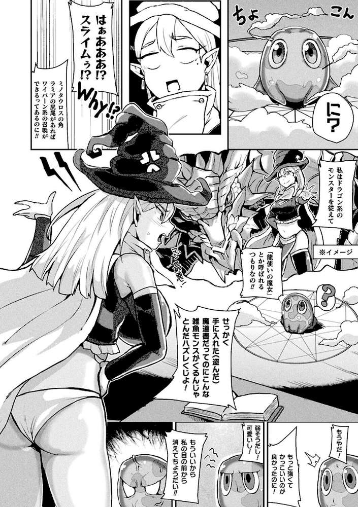 状態変禍 改造アプリで逆襲エッチ