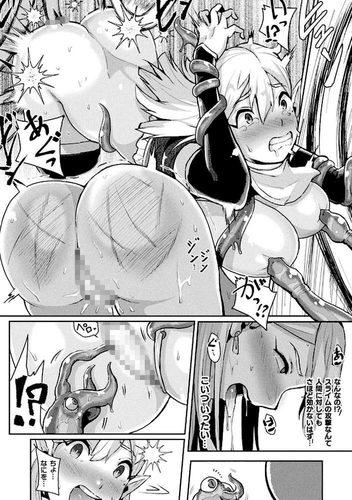 状態変禍 改造アプリで逆襲エッチ