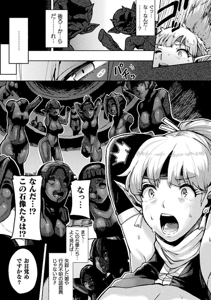 状態変禍 改造アプリで逆襲エッチ