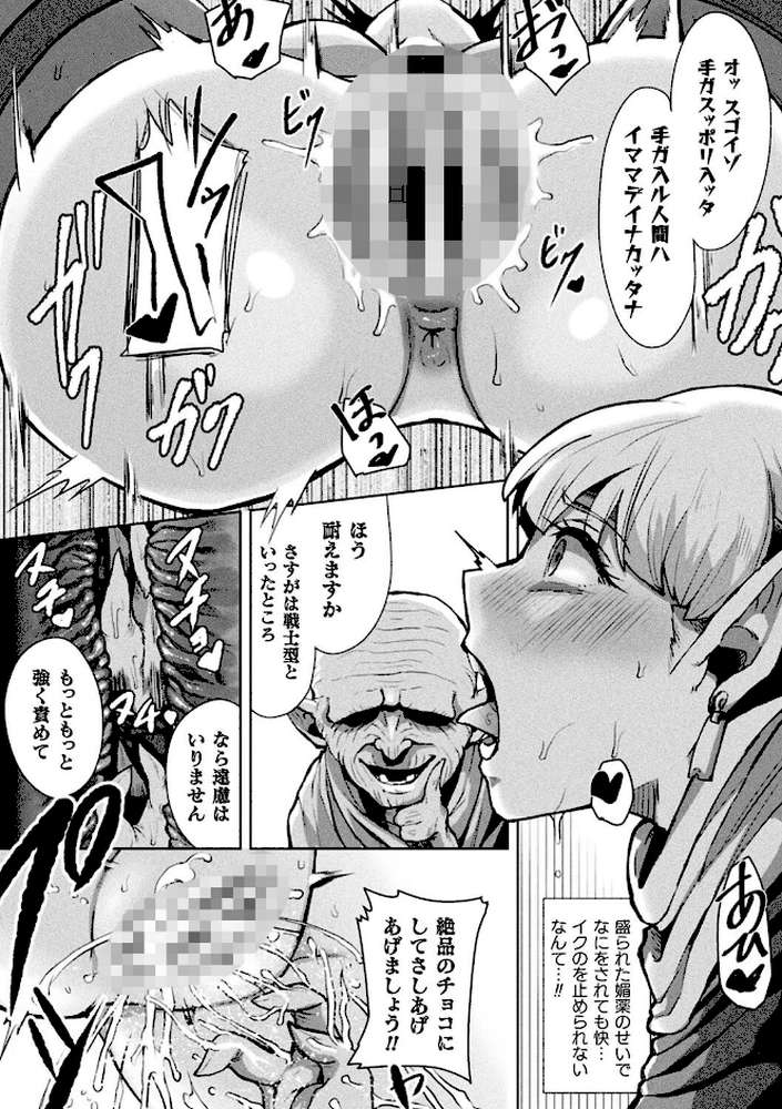 状態変禍 改造アプリで逆襲エッチ