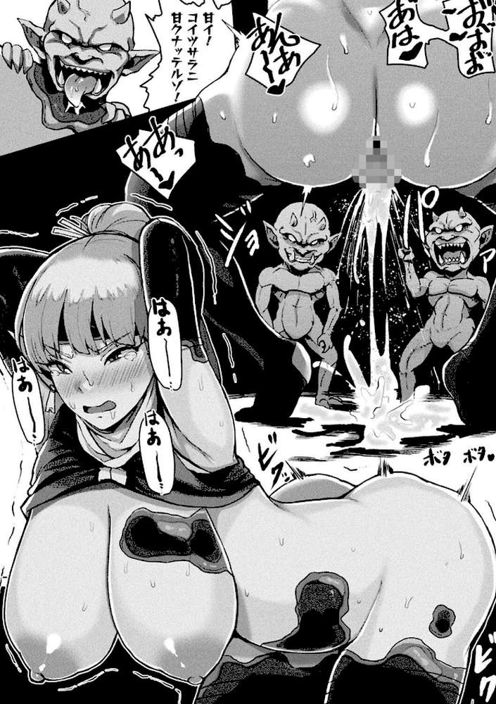 状態変禍 改造アプリで逆襲エッチ