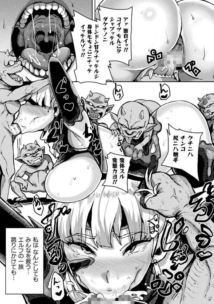 状態変禍 改造アプリで逆襲エッチ