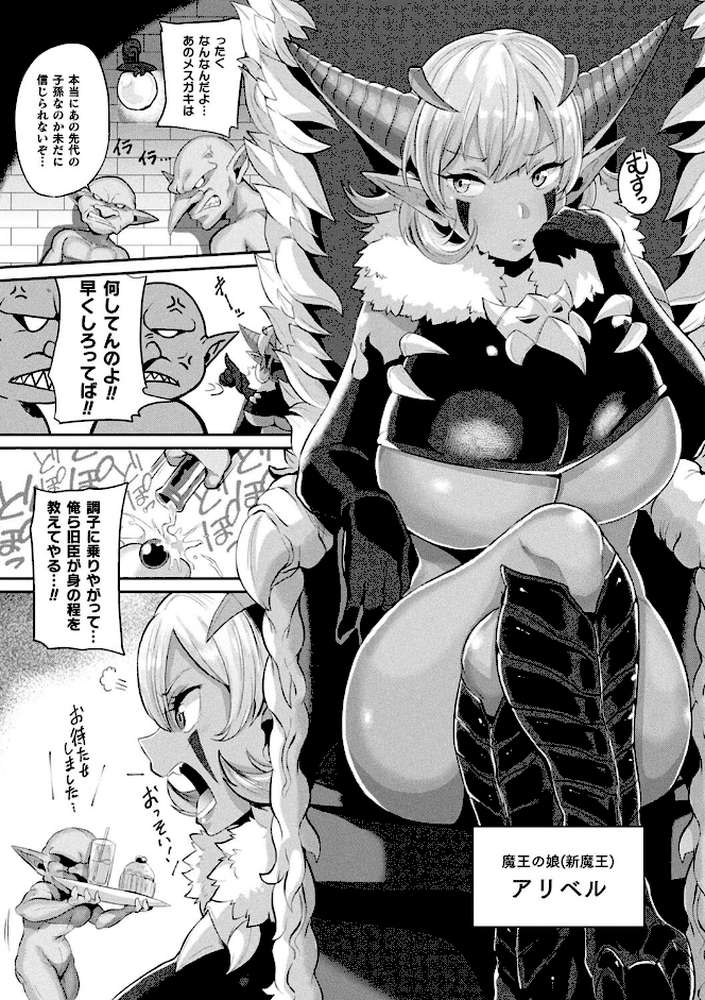 状態変禍 改造アプリで逆襲エッチ