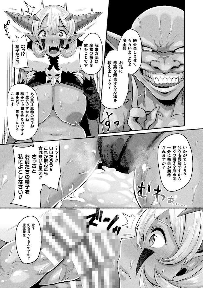 状態変禍 改造アプリで逆襲エッチ