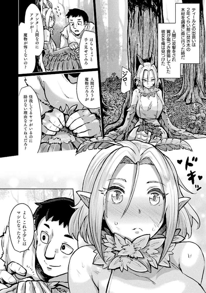 状態変禍 改造アプリで逆襲エッチ