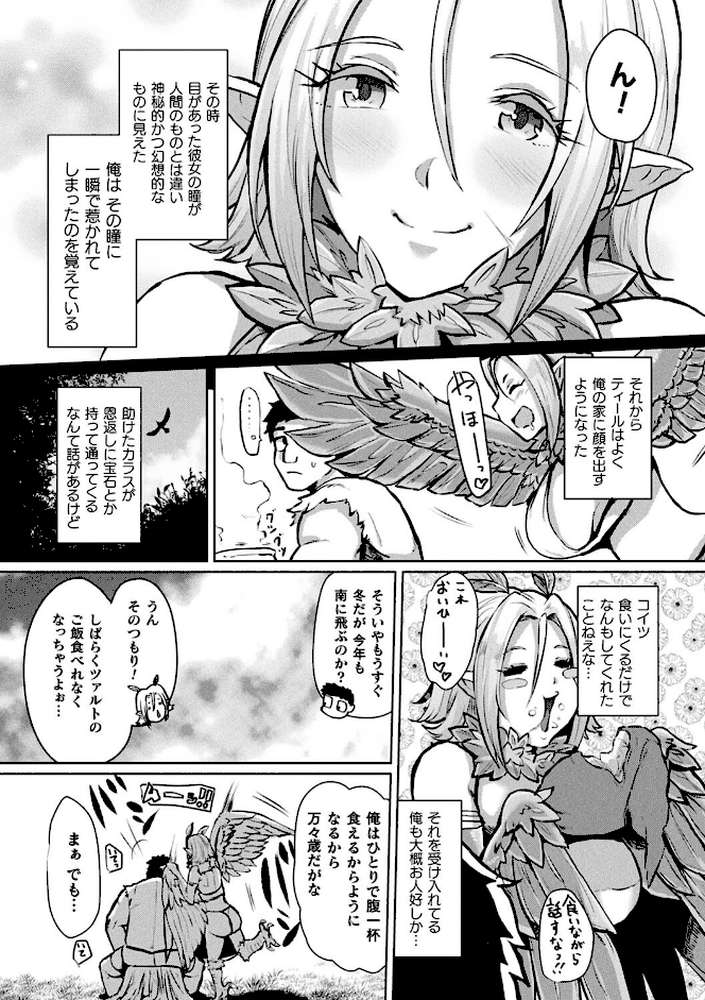 状態変禍 改造アプリで逆襲エッチ