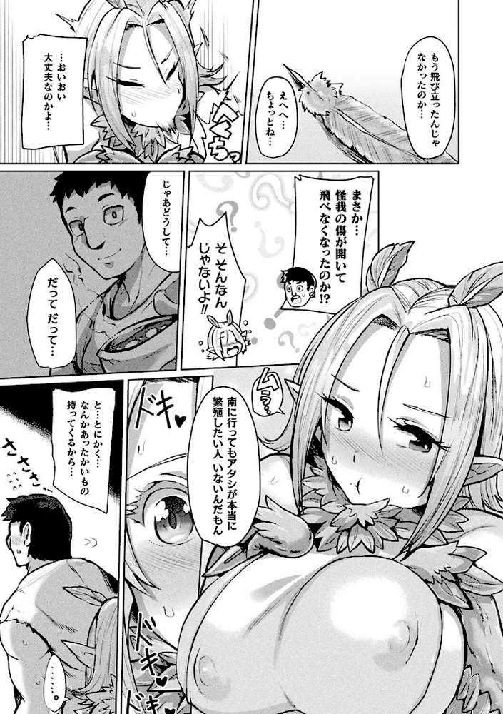 状態変禍 改造アプリで逆襲エッチ