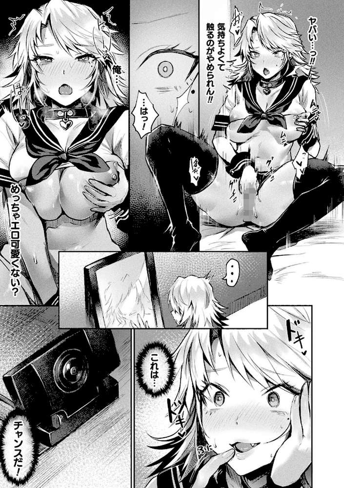 悪魔的女体化物語集【越後屋タケル】 (p69)