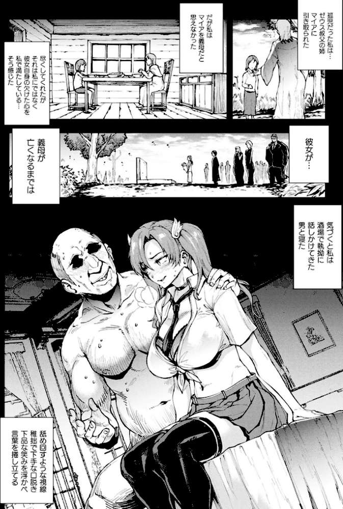 雷光神姫アイギスマギア―PANDRA saga 3rd ignition― 4【エレクトさわる】 (p15)