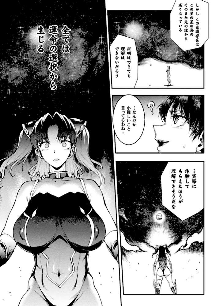 雷光神姫アイギスマギア―PANDRA saga 3rd ignition― 4【エレクトさわる】 (p18)