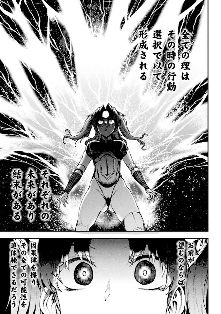 雷光神姫アイギスマギア―PANDRA saga 3rd ignition― 4【エレクトさわる】 (p20)