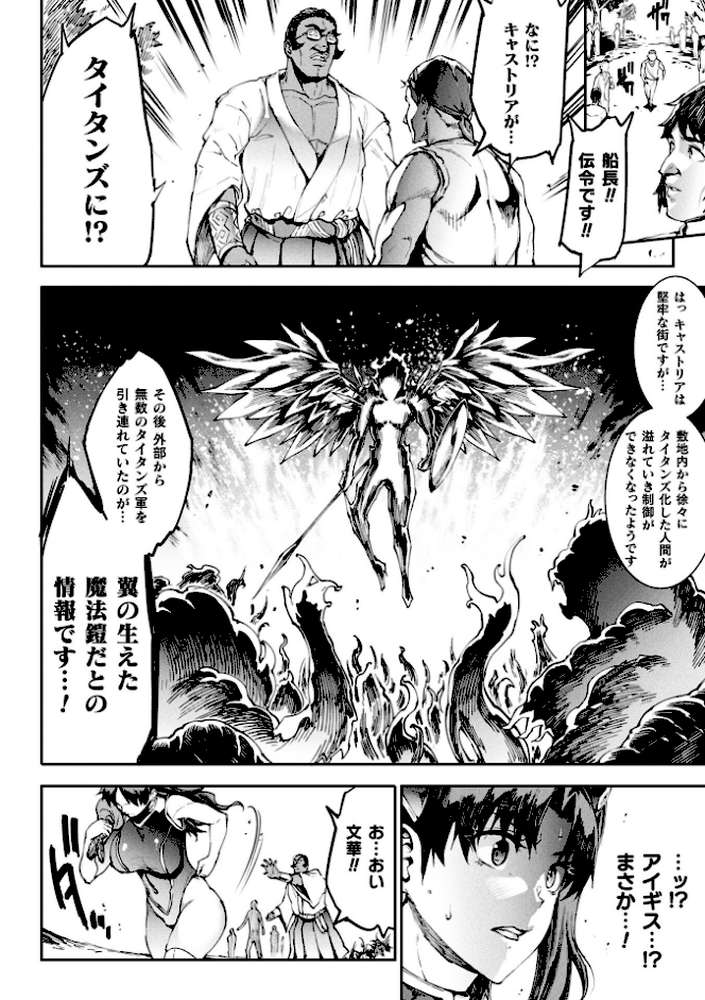 雷光神姫アイギスマギア―PANDRA saga 3rd ignition― 4【エレクトさわる】 (p7)