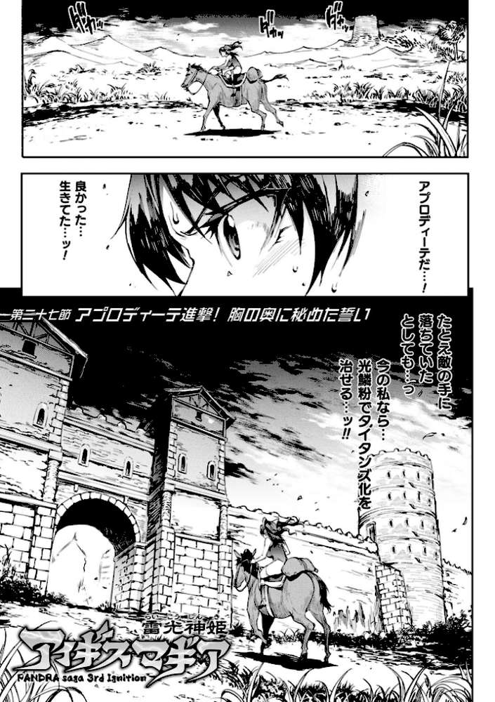 雷光神姫アイギスマギア―PANDRA saga 3rd ignition― 4【エレクトさわる】 (p8)