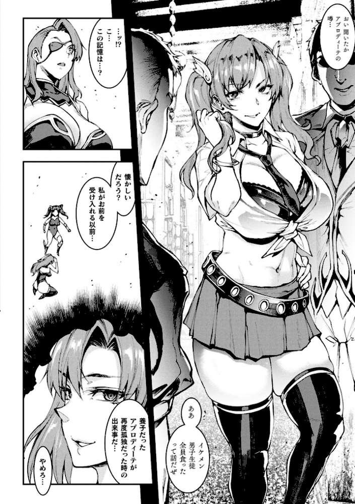 雷光神姫アイギスマギア―PANDRA saga 3rd ignition― 4【エレクトさわる】 (p13)