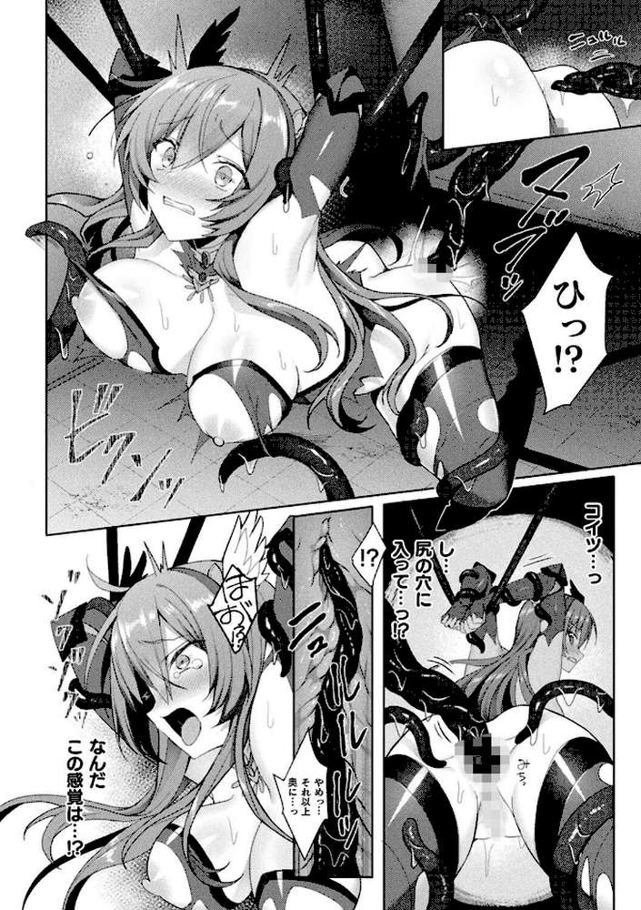 エデンズリッター淫悦の聖魔騎士ルシフェル編 THE COMIC【恋河ミノル Waffle】 (p28)