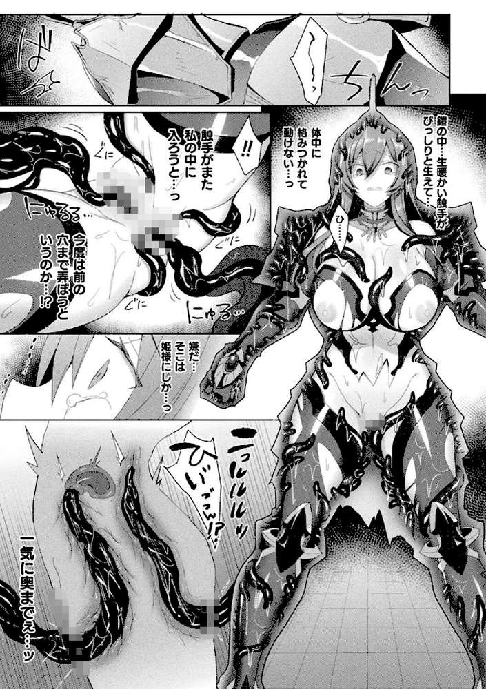 エデンズリッター淫悦の聖魔騎士ルシフェル編 THE COMIC【恋河ミノル Waffle】 (p31)