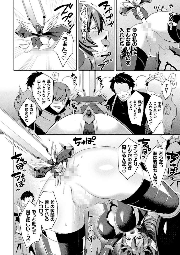 エデンズリッター淫悦の聖魔騎士ルシフェル編 THE COMIC【恋河ミノル Waffle】 (p38)