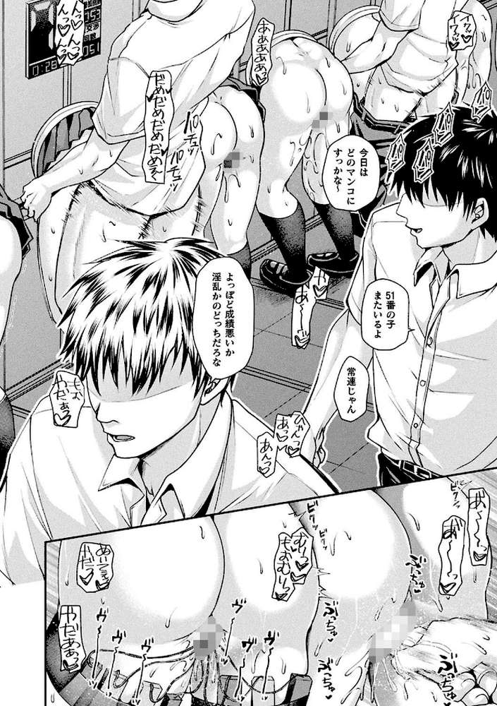 乙女淫乱化計画