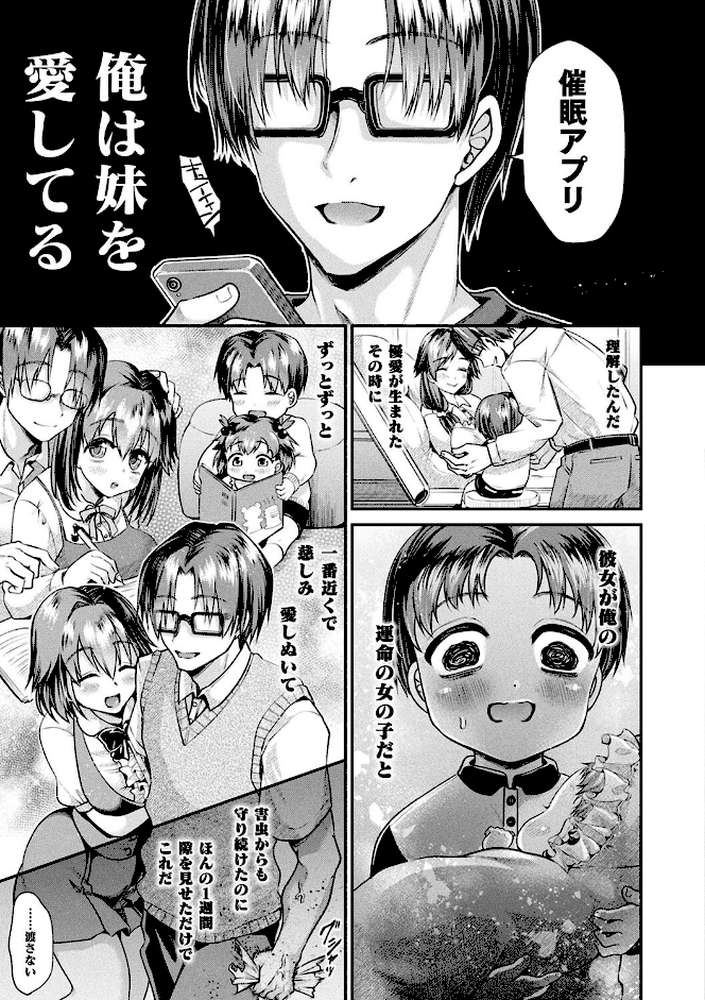 乙女淫乱化計画