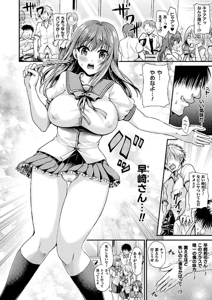 乙女淫乱化計画