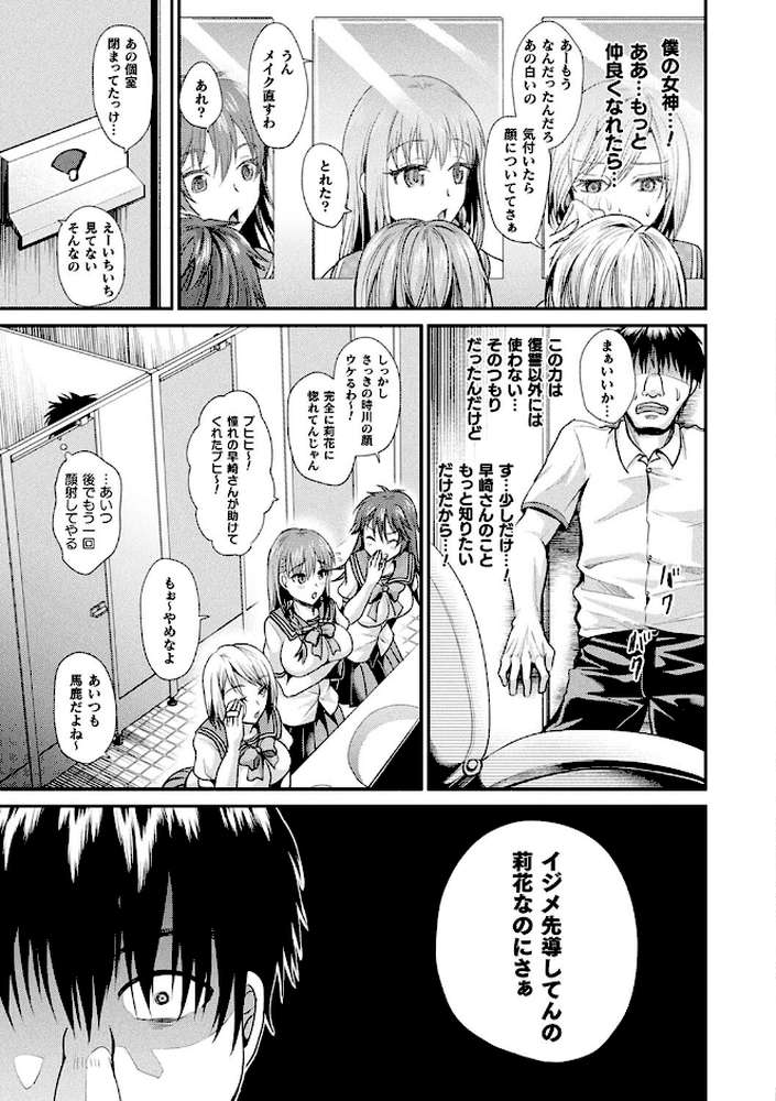 乙女淫乱化計画