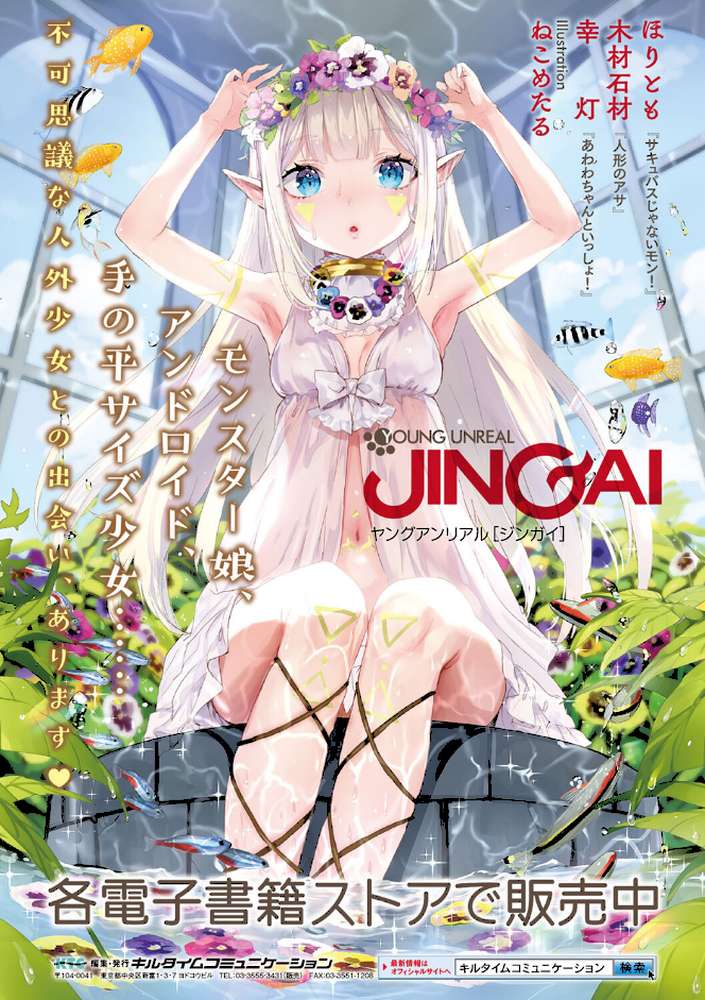 乙女淫乱化計画