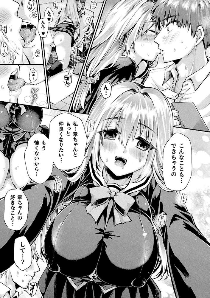 乙女淫乱化計画