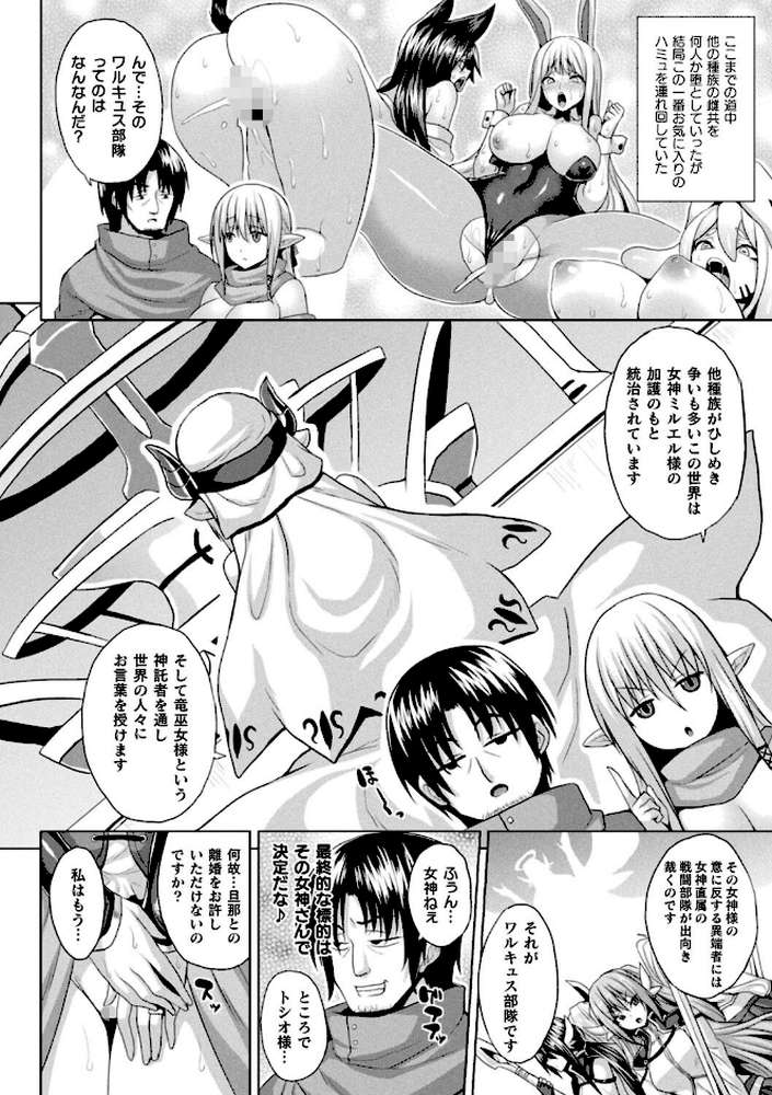 異世界催淫わからせ紀行【ソメジマ】 (p12)