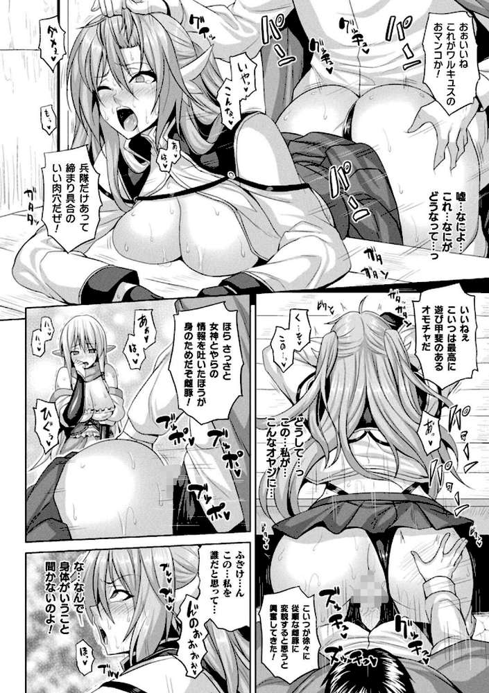 異世界催淫わからせ紀行【ソメジマ】 (p16)