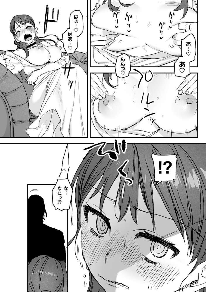 dog eat dog era THE BOOK 〜魔女の原罪と催辱の奴●たち〜【鬼遍かっつぇ】 (p20)