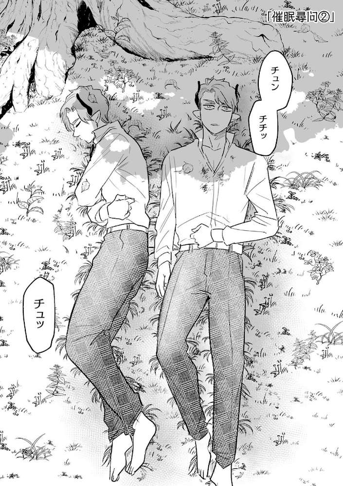 dog eat dog era THE BOOK 〜魔女の原罪と催辱の奴●たち〜【鬼遍かっつぇ】 (p21)