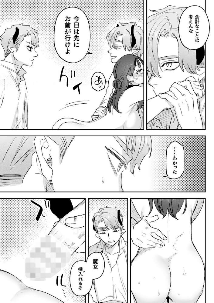 dog eat dog era THE BOOK 〜魔女の原罪と催辱の奴●たち〜【鬼遍かっつぇ】 (p28)