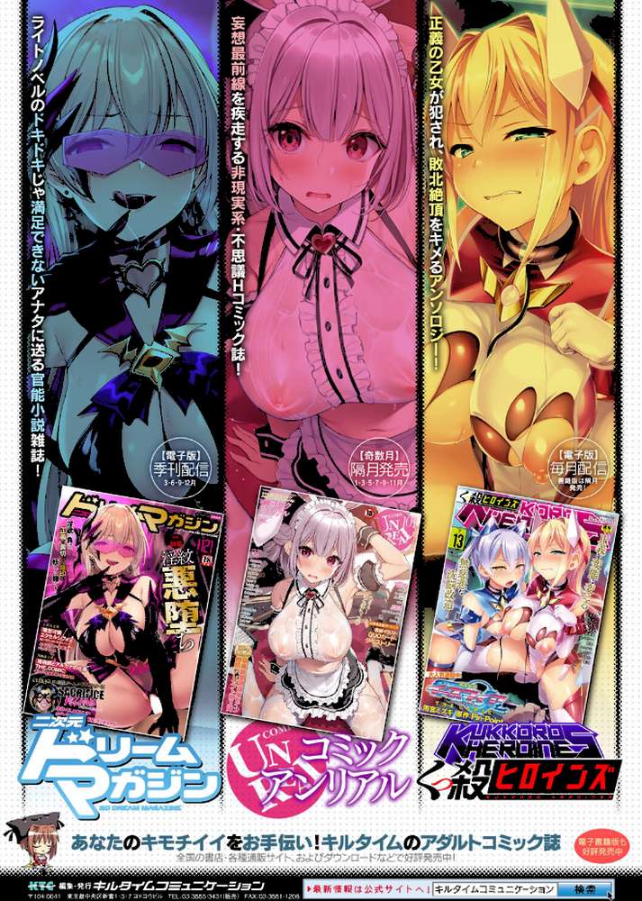 dog eat dog era THE BOOK 〜魔女の原罪と催辱の奴●たち〜【鬼遍かっつぇ】 (p34)