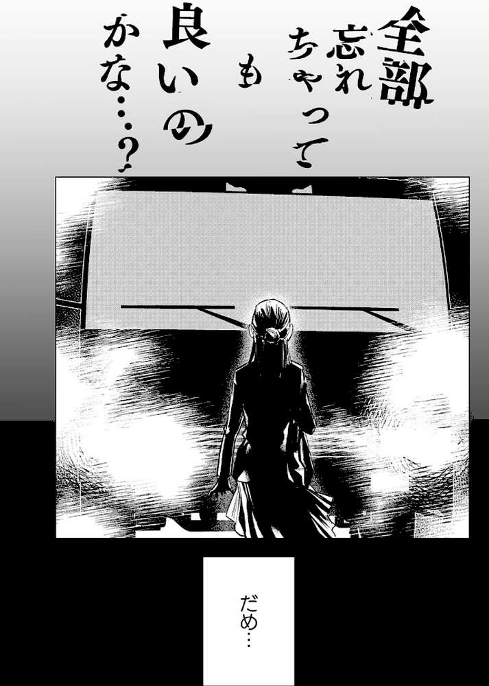 dog eat dog era THE BOOK 〜魔女の原罪と催辱の奴●たち〜【鬼遍かっつぇ】 (p6)