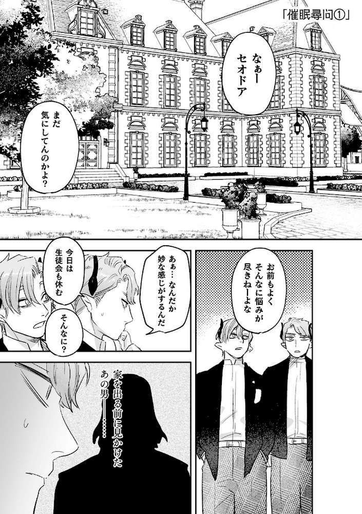 dog eat dog era THE BOOK 〜魔女の原罪と催辱の奴●たち〜【鬼遍かっつぇ】 (p9)