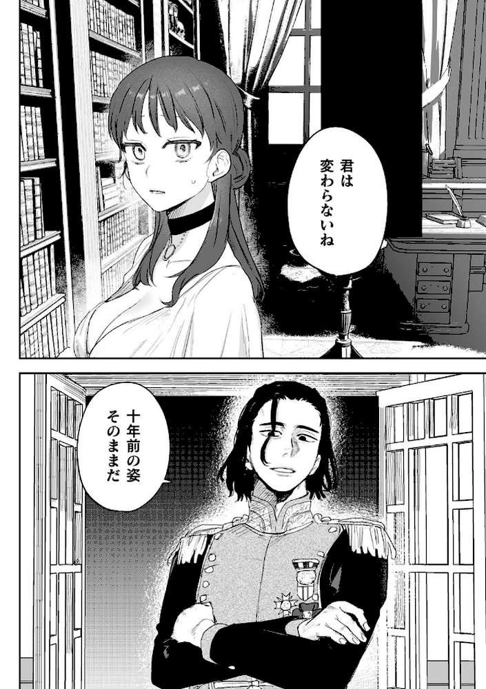 dog eat dog era THE BOOK 〜魔女の原罪と催辱の奴●たち〜【鬼遍かっつぇ】 (p11)