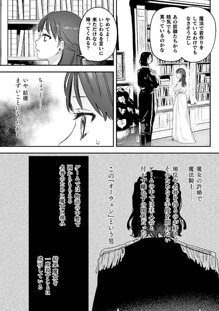 dog eat dog era THE BOOK 〜魔女の原罪と催辱の奴●たち〜【鬼遍かっつぇ】 (p12)