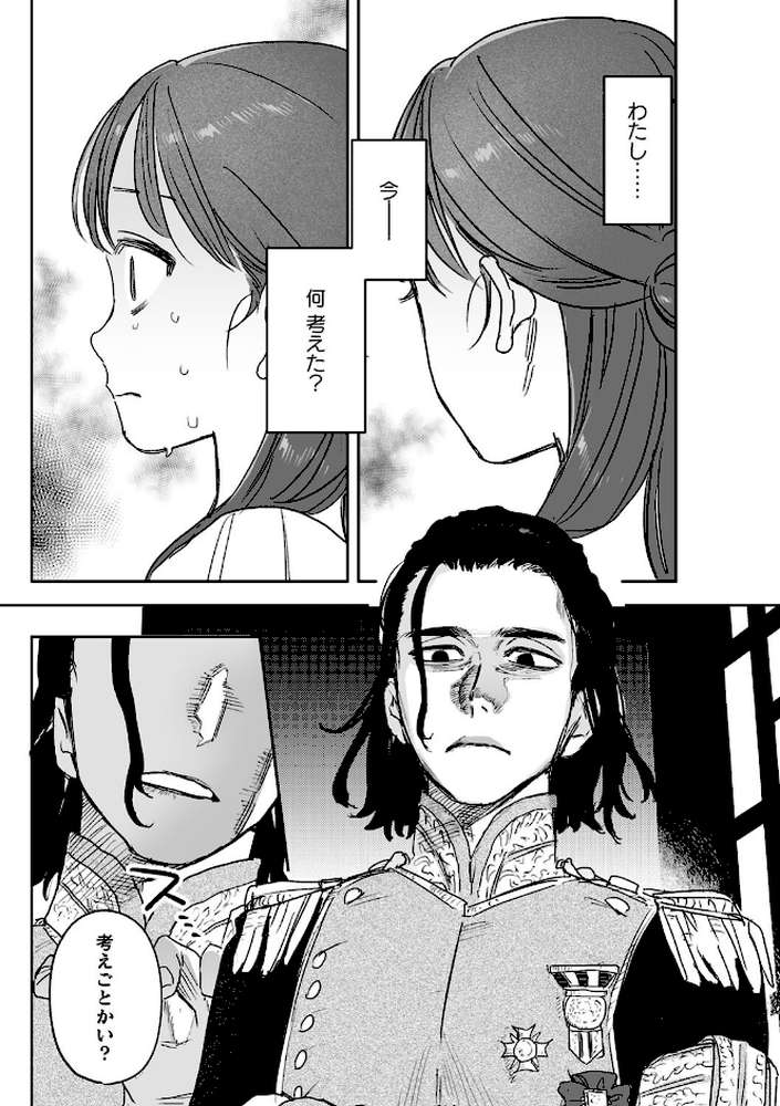 dog eat dog era THE BOOK 〜魔女の原罪と催辱の奴●たち〜【鬼遍かっつぇ】 (p15)