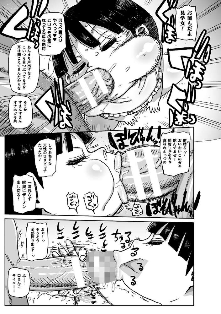 ようせいのまほうしょうじょがんばる!【きぃう】 (p19)