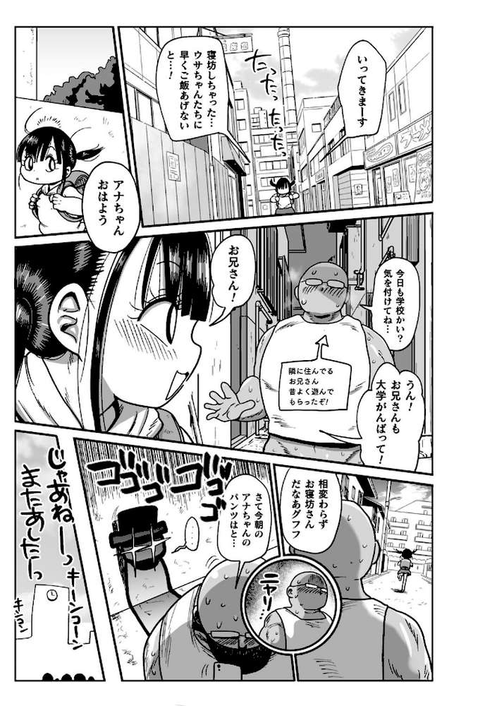 ようせいのまほうしょうじょがんばる!【きぃう】 (p25)