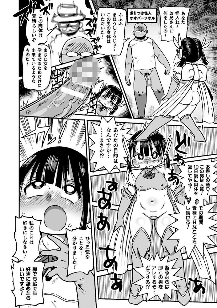 ようせいのまほうしょうじょがんばる!【きぃう】 (p26)