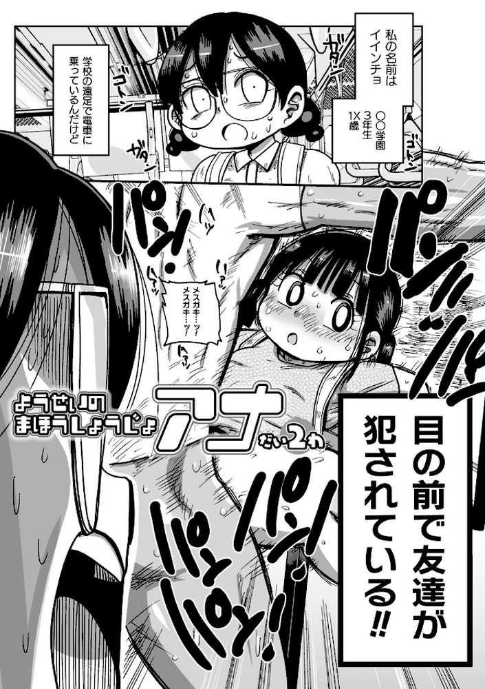 ようせいのまほうしょうじょがんばる!【きぃう】 (p31)